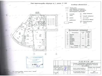 📌 Согласование перепланировки с объединением помещений и монтажом второго уровня: набережная Обводного канала, дом 121, литера А