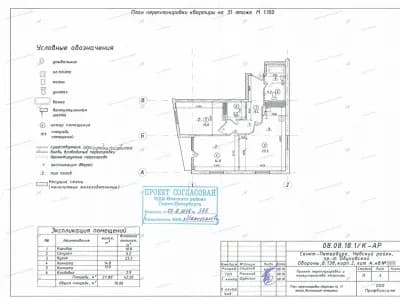 📌 Перепланировка с расширением санузла в новостройке: Обуховской обороны, д.138, корп.2, лит.А