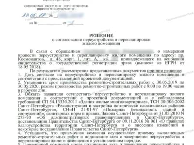 📌 Согласование перепланировки с расширением санузла и зонированием холла: проспект Космонавтов, дом 48, корпус 1, литера А