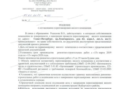 📌 Перепланировка в типовой серии с газом: проспект Луначарского, дом 62, корп.1, литера А