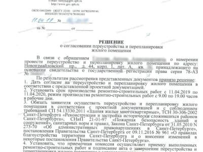 📌 Объединение кухни и комнаты в панельном доме с газом: Санкт-Петербург, Новоизмайловский проспект, дом 44, корпус 1, литера А