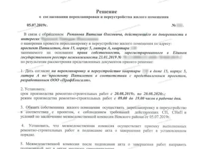 📌 Перепланировка с гардеробной, объединением санузла и проёмом: проспект Пятилеток, дом 15, корпус 5, литера А