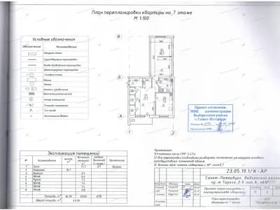📌 Согласование перепланировки с объединением санузла и демонтажом перегородок: проспект Тореза, дом 9