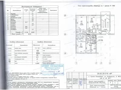 📌 Согласование перепланировки с организацией дополнительных санузлов: улица Бабушкина, дом 24