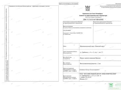 📌 Ввод квартиры в эксплуатацию после перепланировки: улица Бабушкина, дом 97, корпус 2, литера Р