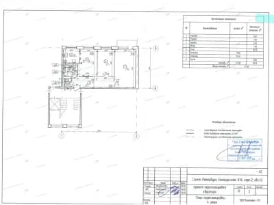 📌 Перепланировка в панельном доме без газа: Санкт-Петербург, улица Белорусская, дом 16, корпус 2, литера Б