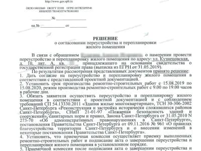 Перепланировка с раздвижными дверями и расширением санузла: Санкт-Петербург, улица Кузнецовская, дом 10, литера А