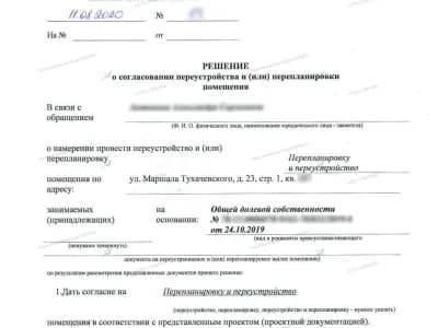 📌 Согласование перепланировки с увеличением кухни и совмещённым санузлом: улица Маршала Тухачевского, дом 23, строение 1