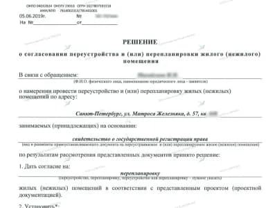📌 Перепланировка с объединением санузла и обустройством гардеробной: улица Матроса Железняка, дом 57