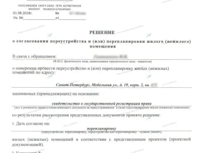 📌 Перепланировка с объединением санузла и работами на лоджии: улица Мебельная, дом 47, корпус 1