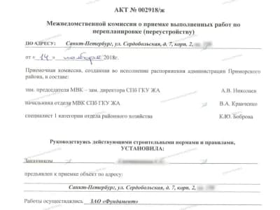 📌 Ввод в эксплуатацию после перепланировки: Санкт-Петербург, улица Сердобольская, дом 7, корпус 2